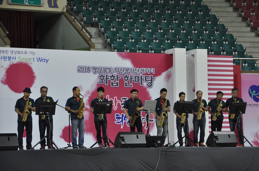 4.(2014.09.24)경북 자원봉사단체 리더 화합 한마당